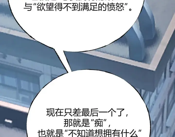 《我，最强BOSS》54图98