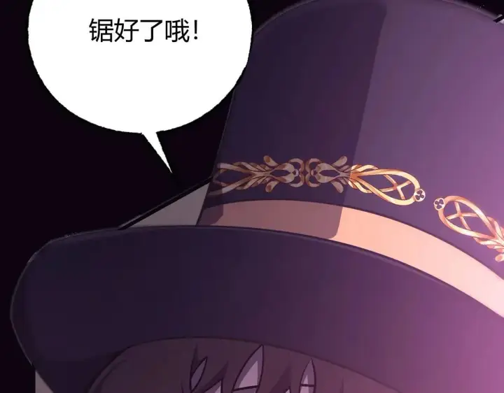 《我，最强BOSS》55图113