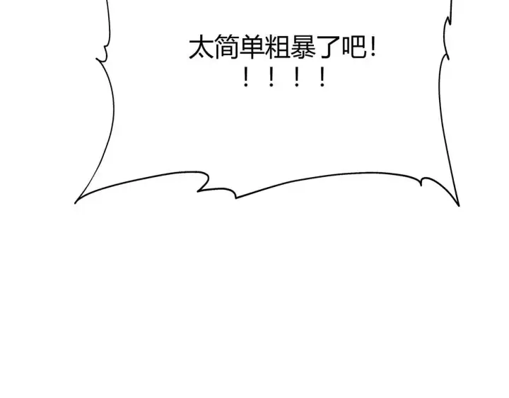 《我，最强BOSS》55图121