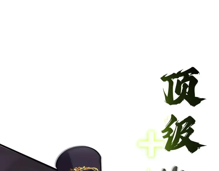 《我，最强BOSS》55图129