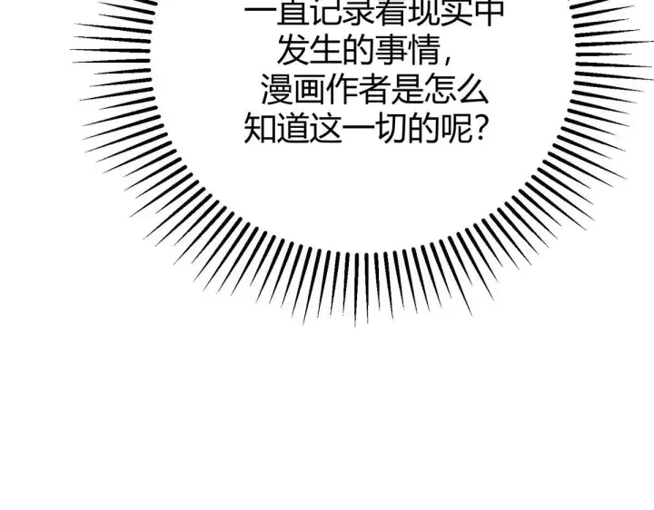 《我，最强BOSS》55图13