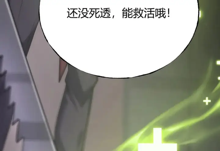 《我，最强BOSS》55图132