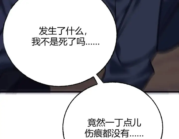 《我，最强BOSS》55图143