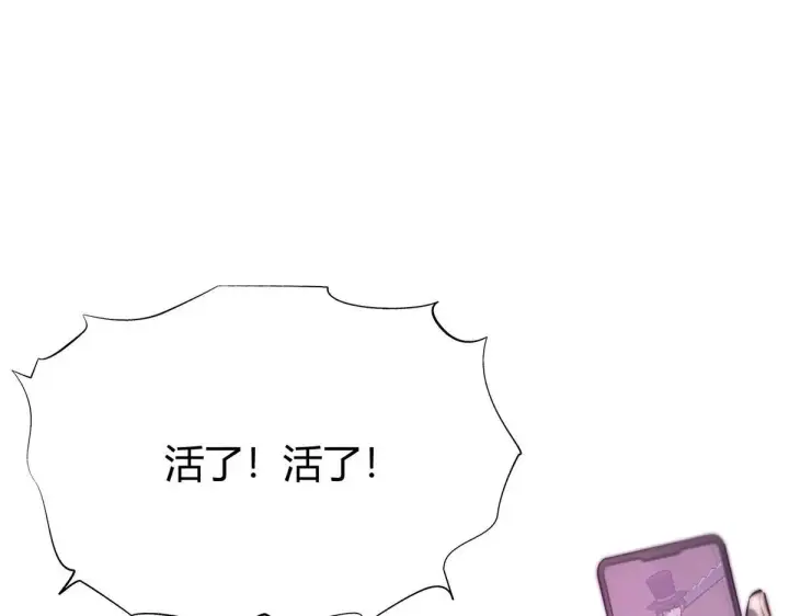 《我，最强BOSS》55图145