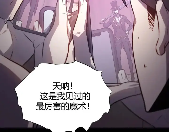 《我，最强BOSS》55图147