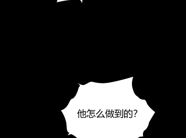 《我，最强BOSS》55图148