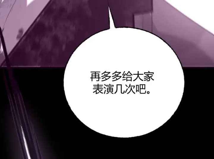 《我，最强BOSS》55图152