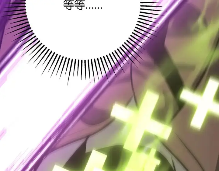 《我，最强BOSS》55图161