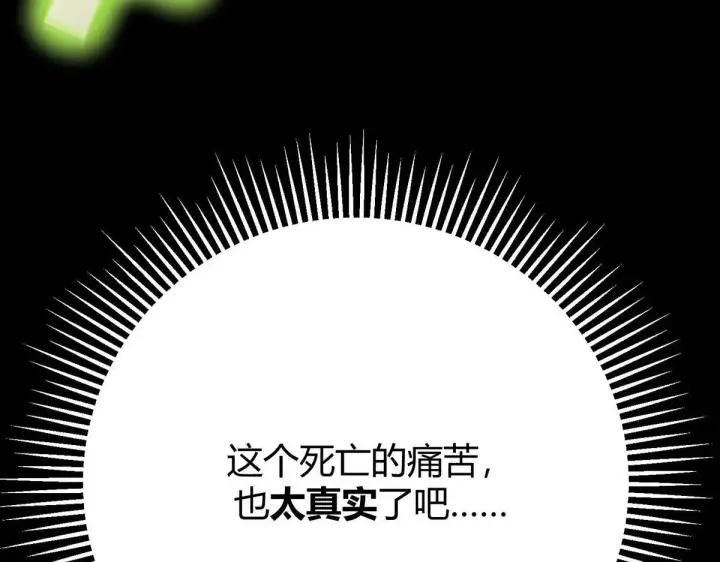 《我，最强BOSS》55图165