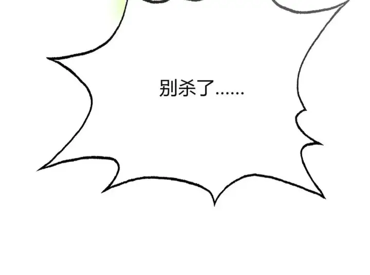 《我，最强BOSS》55图172