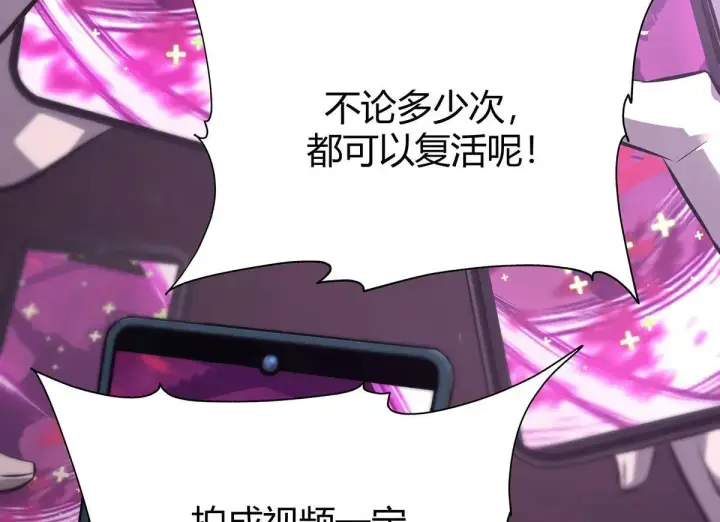 《我，最强BOSS》55图176