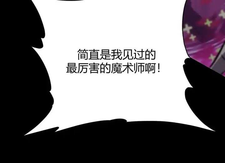 《我，最强BOSS》55图178