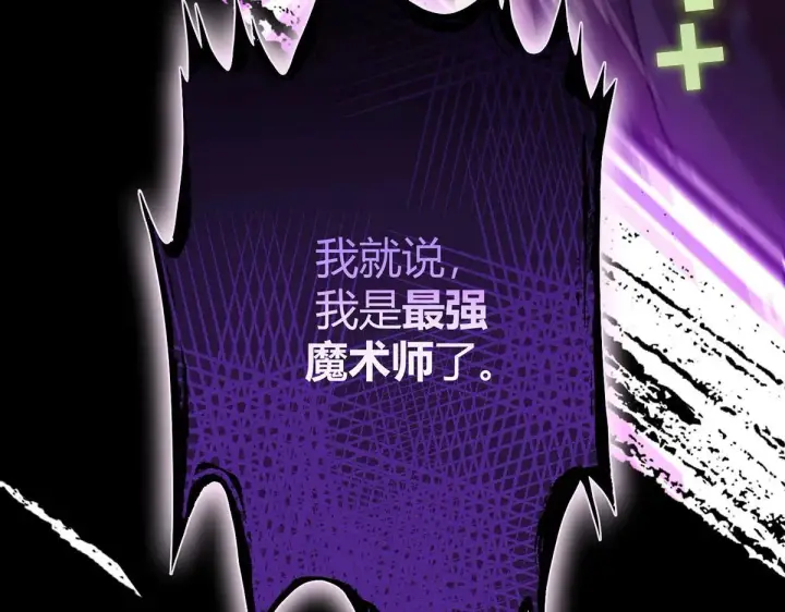 《我，最强BOSS》55图183
