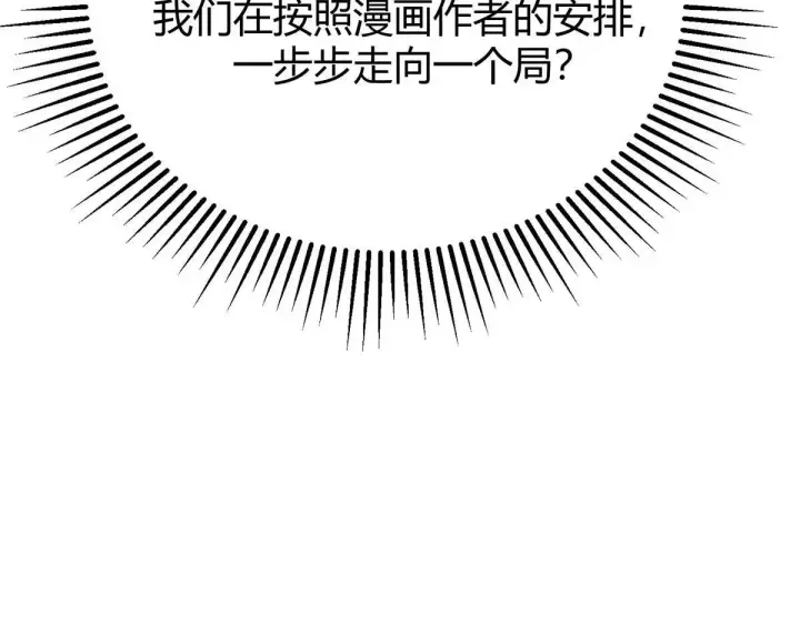 《我，最强BOSS》55图19