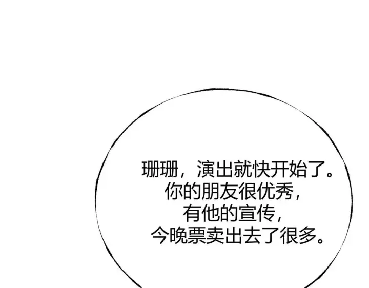 《我，最强BOSS》55图21
