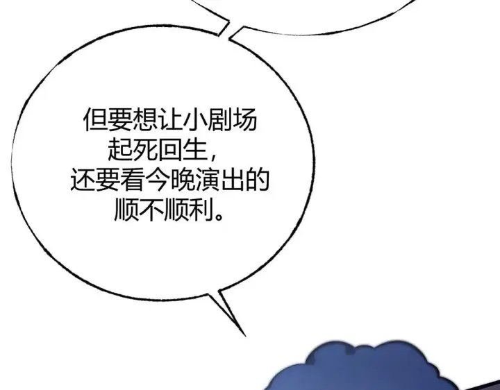 《我，最强BOSS》55图22