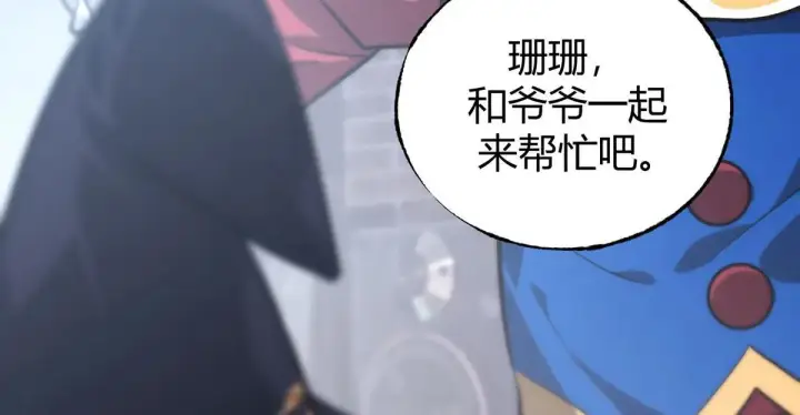 《我，最强BOSS》55图24