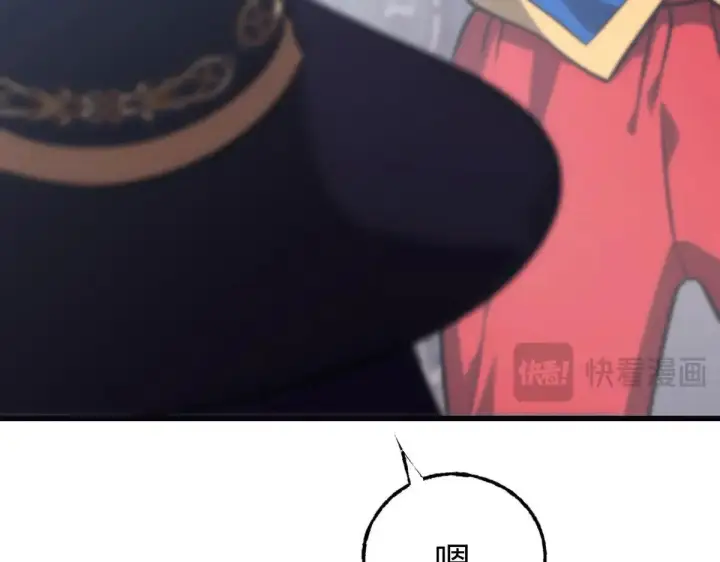 《我，最强BOSS》55图25