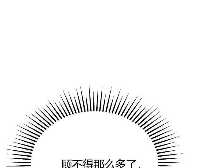 《我，最强BOSS》55图27
