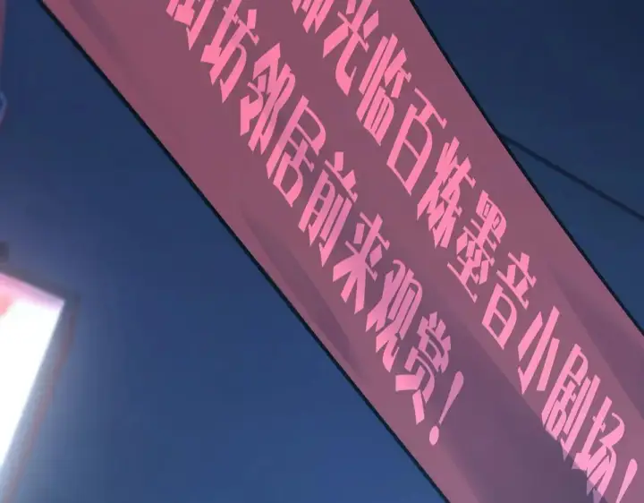 《我，最强BOSS》55图35