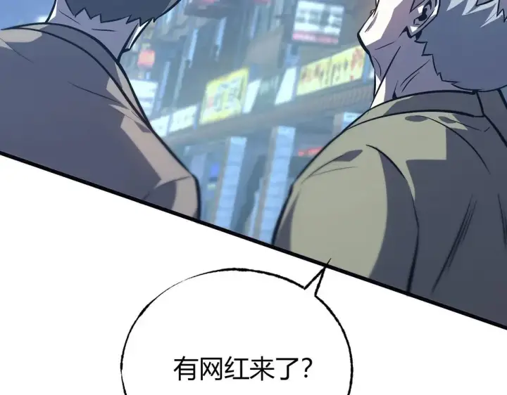 《我，最强BOSS》55图38