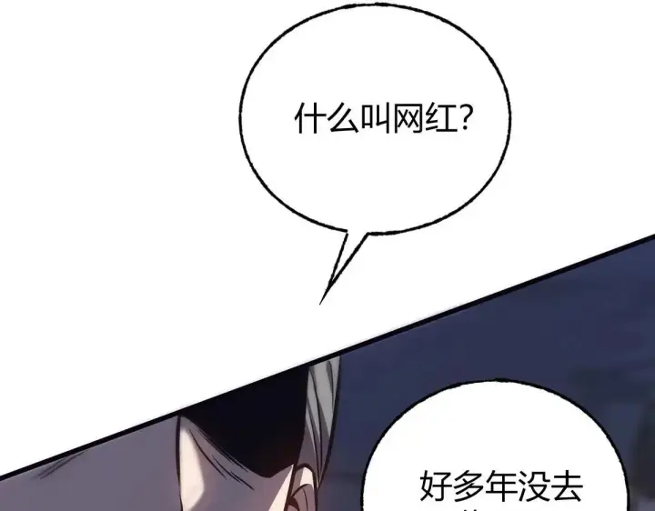 《我，最强BOSS》55图41