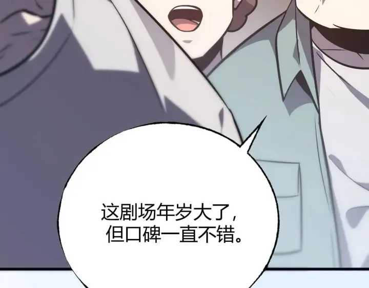 《我，最强BOSS》55图43