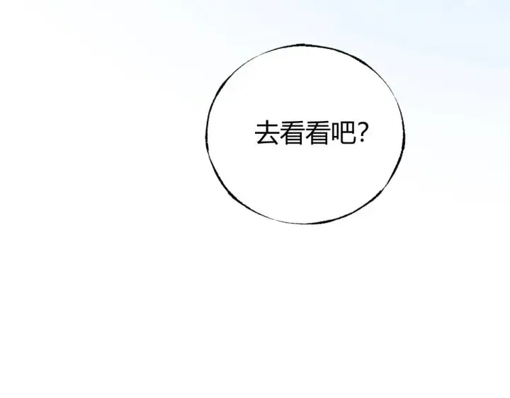 《我，最强BOSS》55图45