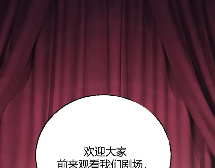 《我，最强BOSS》55图47