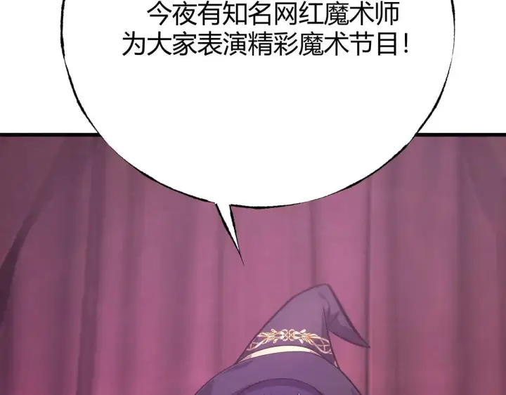 《我，最强BOSS》55图51
