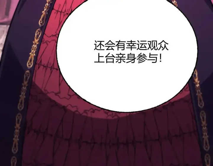 《我，最强BOSS》55图54