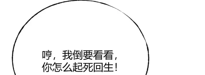 《我，最强BOSS》55图56