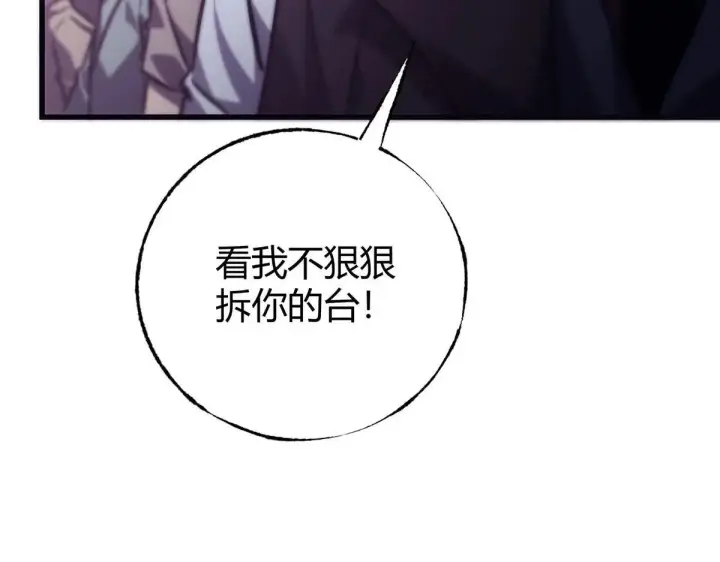 《我，最强BOSS》55图59