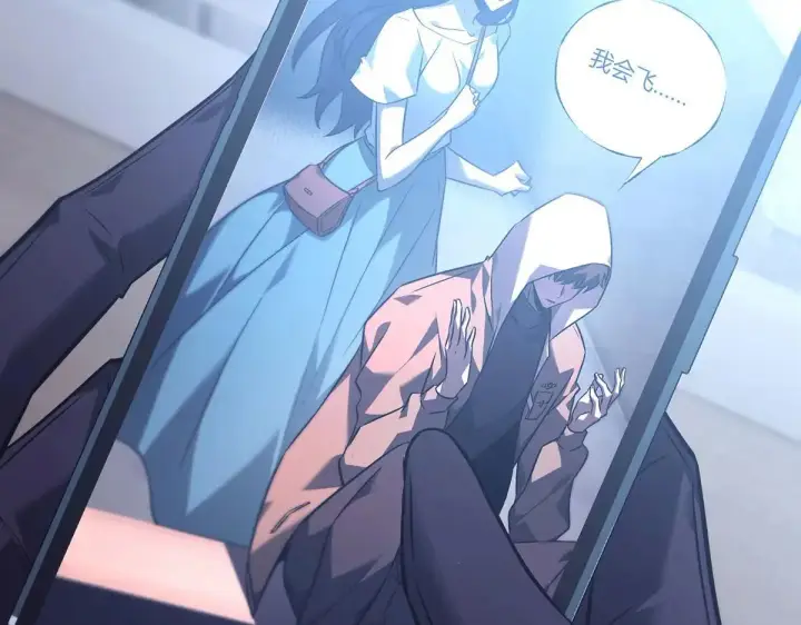 《我，最强BOSS》55图6