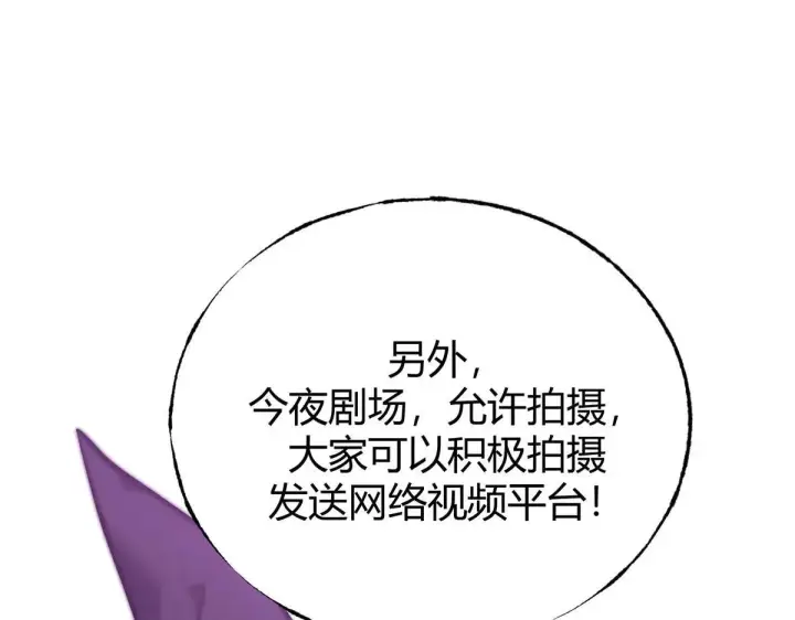 《我，最强BOSS》55图61