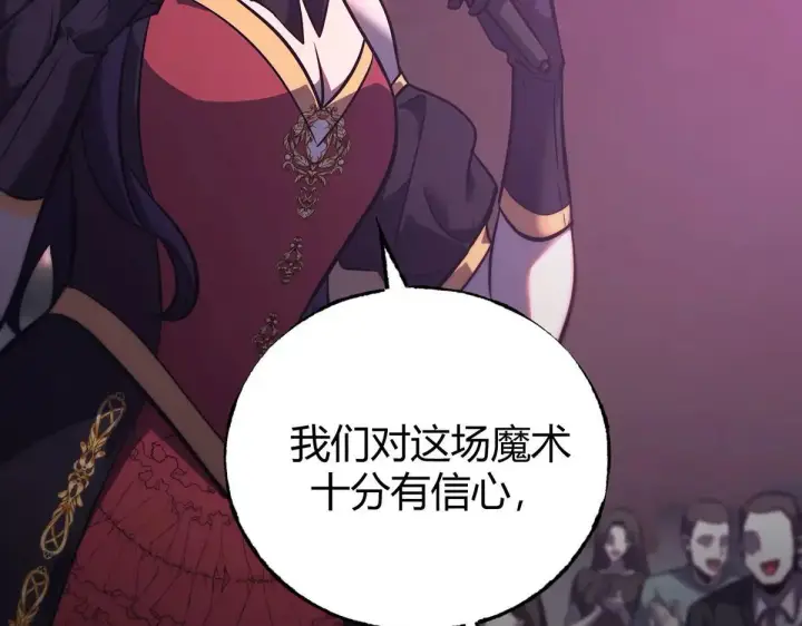 《我，最强BOSS》55图63