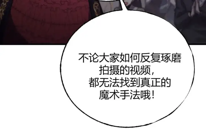 《我，最强BOSS》55图64