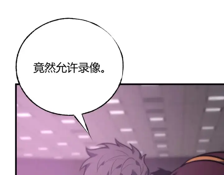 《我，最强BOSS》55图66