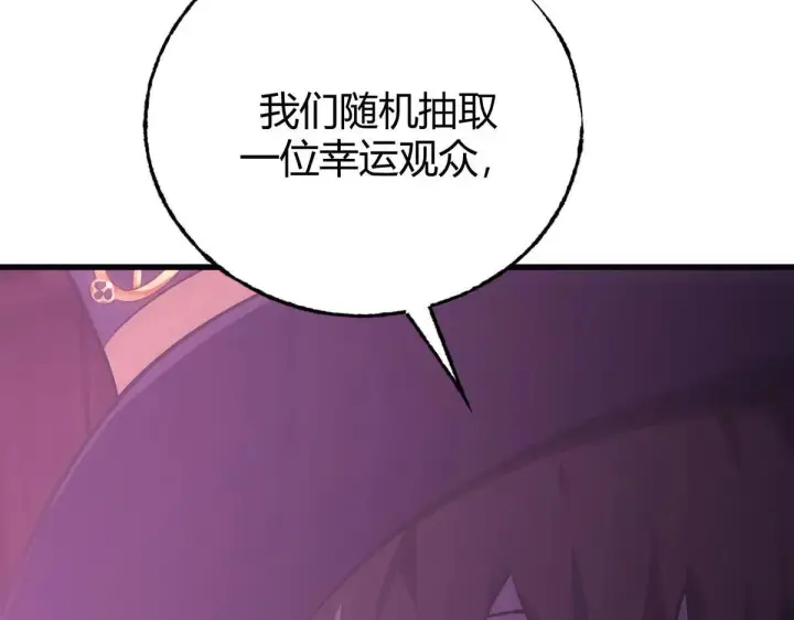 《我，最强BOSS》55图79