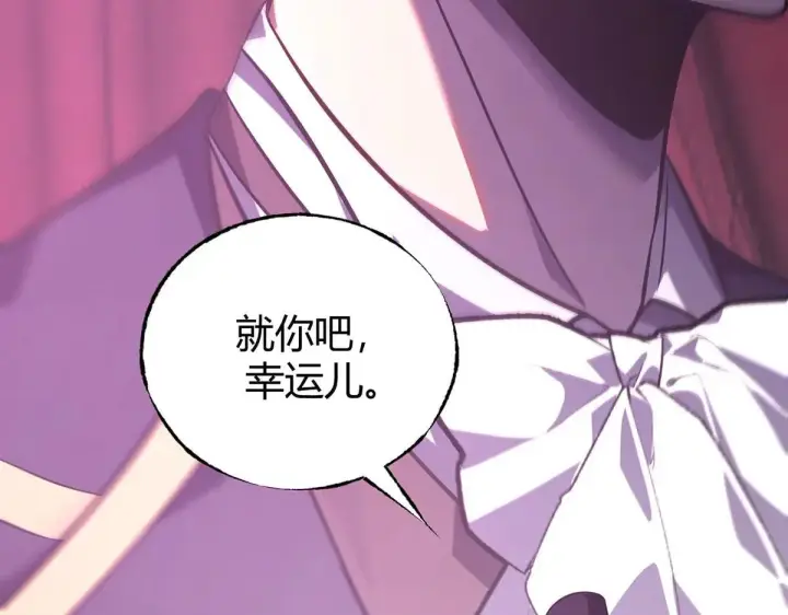 《我，最强BOSS》55图81