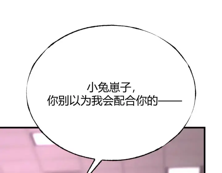 《我，最强BOSS》55图93