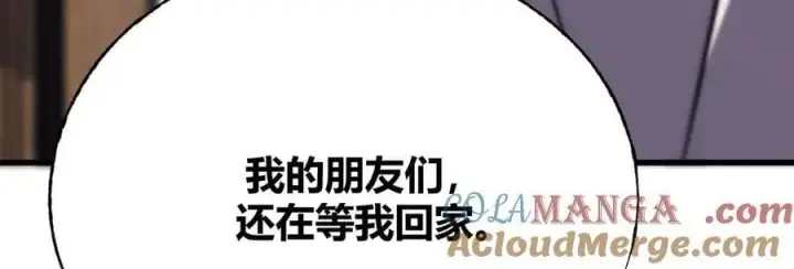 《我，最强BOSS》56图101