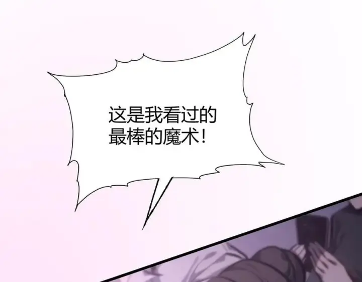 《我，最强BOSS》56图11