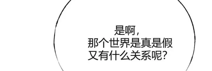 《我，最强BOSS》56图110