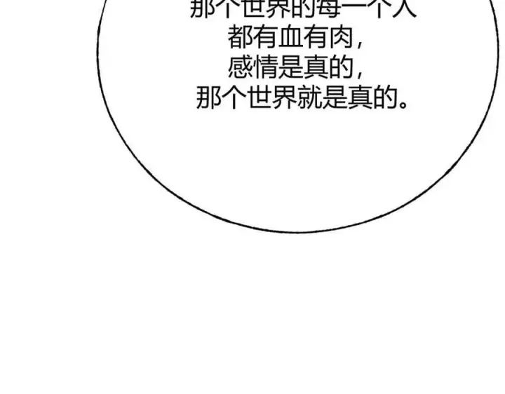 《我，最强BOSS》56图114