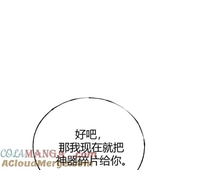 《我，最强BOSS》56图117
