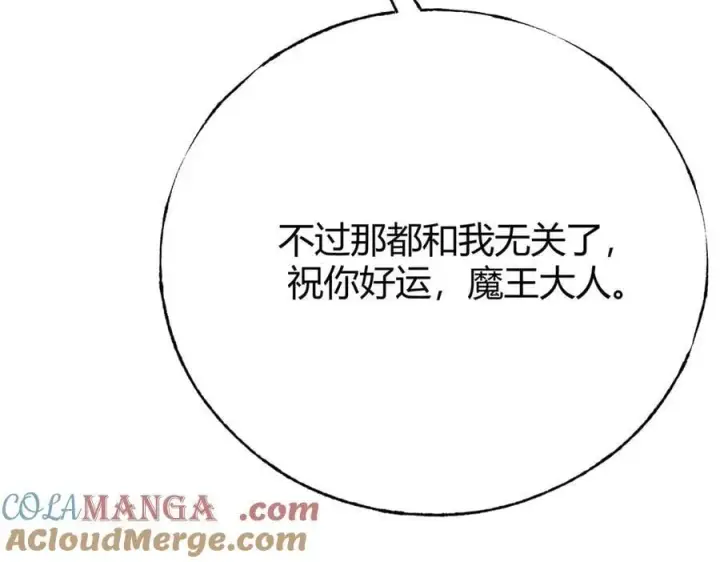 《我，最强BOSS》56图121