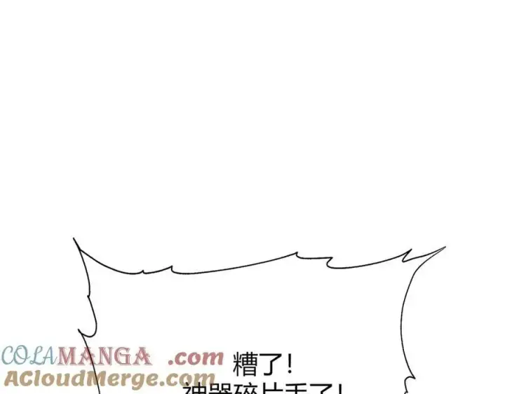 《我，最强BOSS》56图129