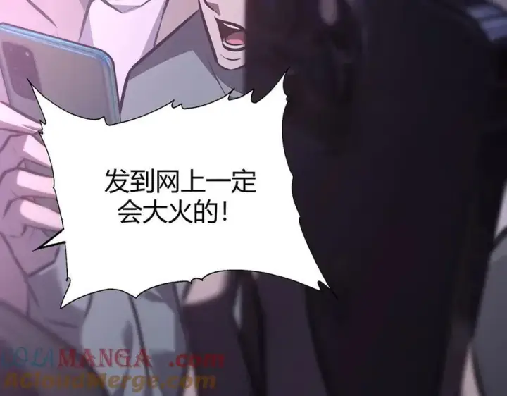 《我，最强BOSS》56图13