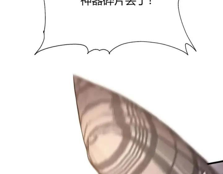 《我，最强BOSS》56图130